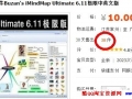 �Ա�����MindManager 2012 ��Ӣ�İ�