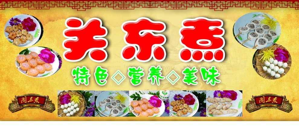guandongzhu.jpg