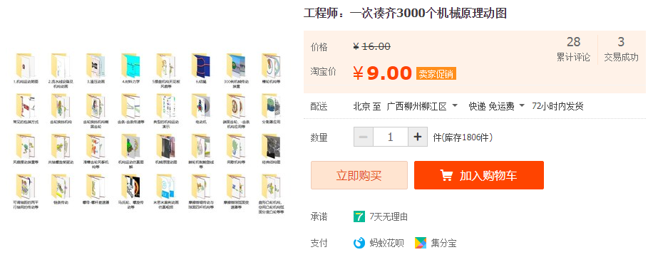 QQͼƬ20190922155556.png