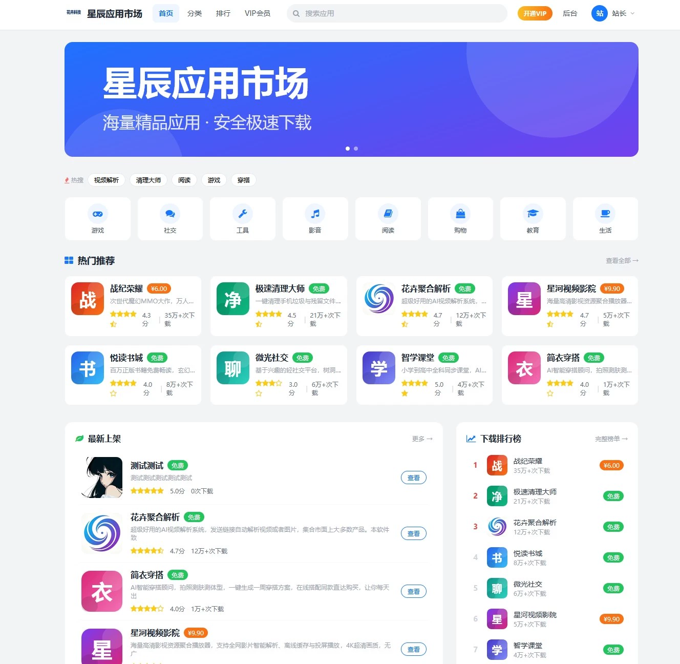 PHP+MySQL��д��������Ӧ���г�/APP����վ��