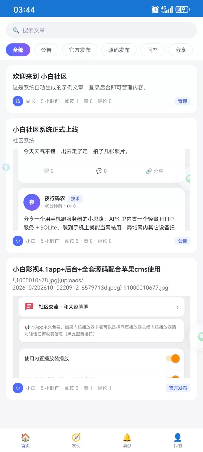 С������5.1+��Ȩ����+appԭ��Դ��