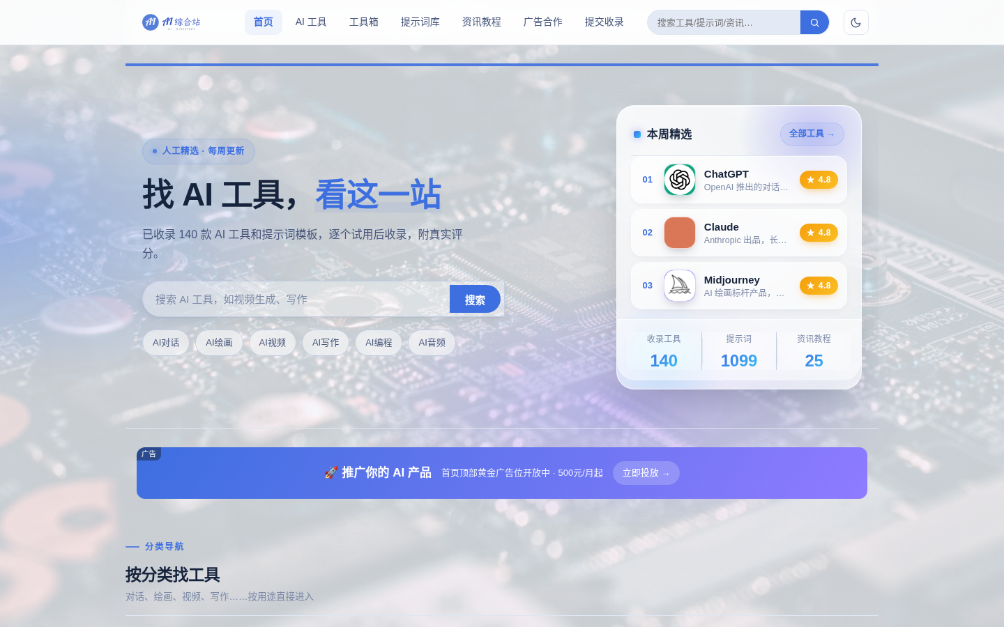 AI�ۺ�վȫ����Դ�� v3.0 ��������Ӧ+��װ��