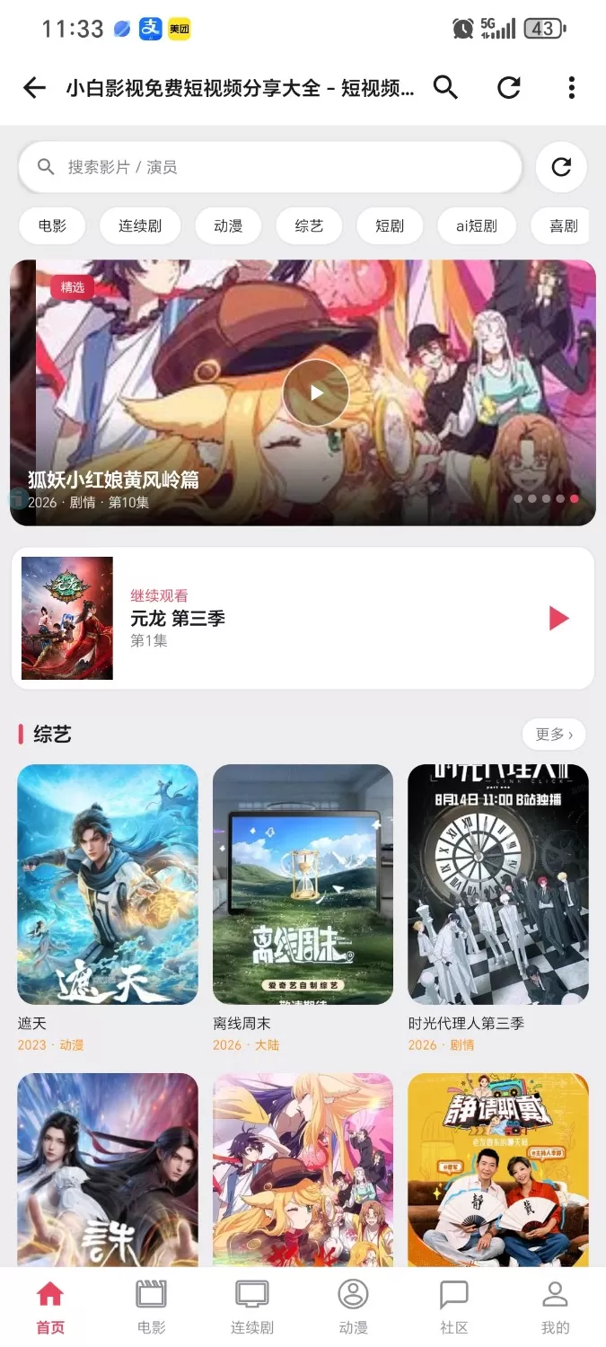 С��Ӱ��4.4appԴ��+������̨+ƻ��cmsϵͳ